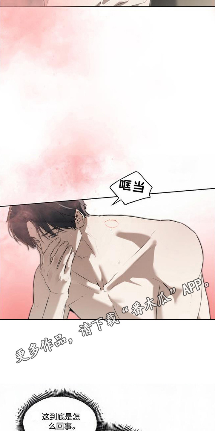 猎物的伪装漫画,第5章：信息素1图