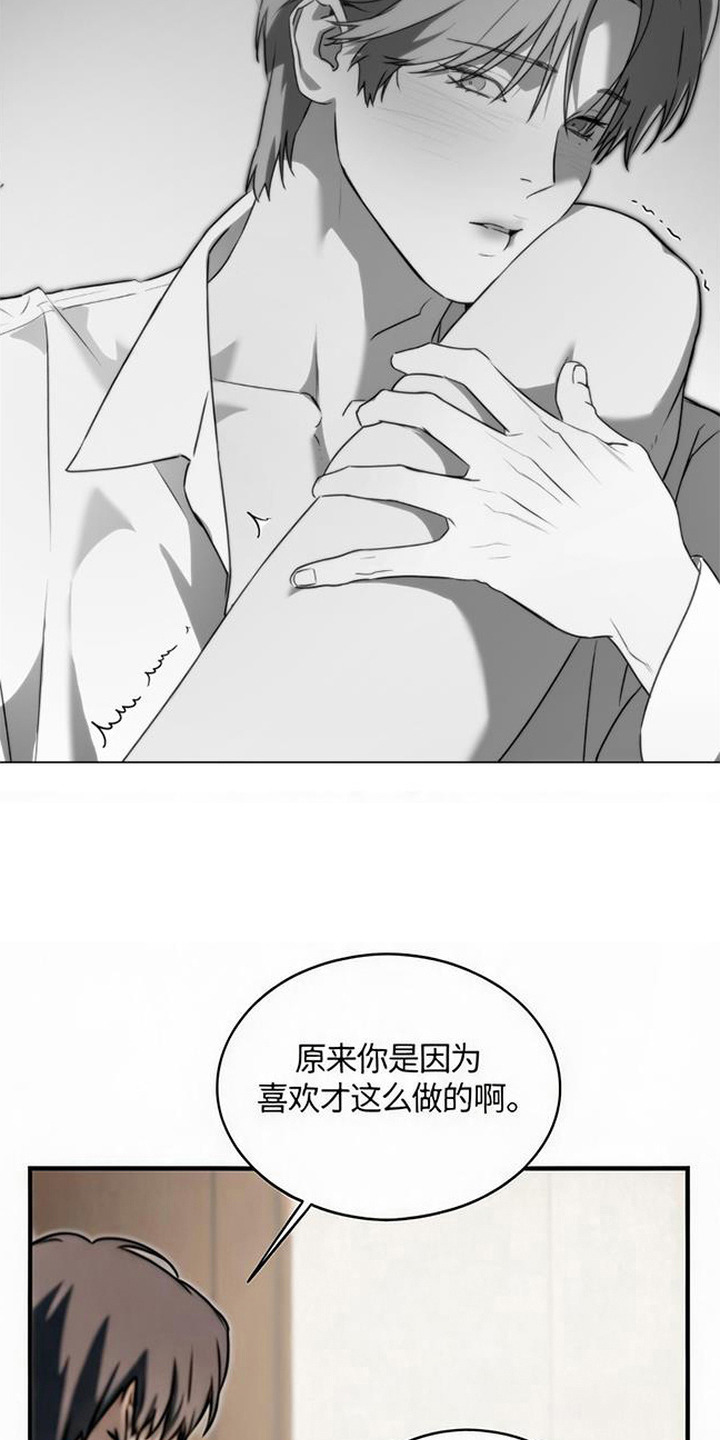 猎物的伪装漫画,第10章：一见钟情1图