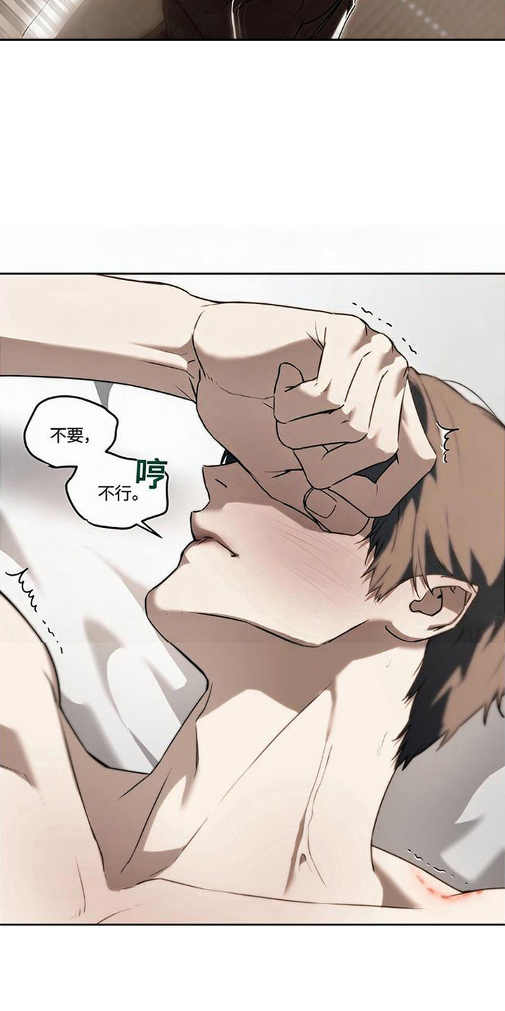 猎物的伪装漫画,第8章：不管了4图