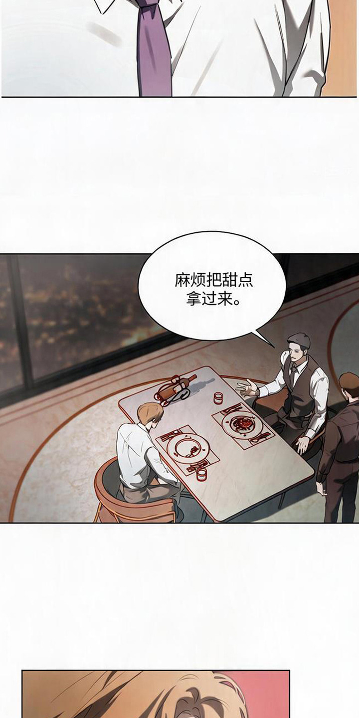 猎物的伪装漫画,第3章：心跳加速5图
