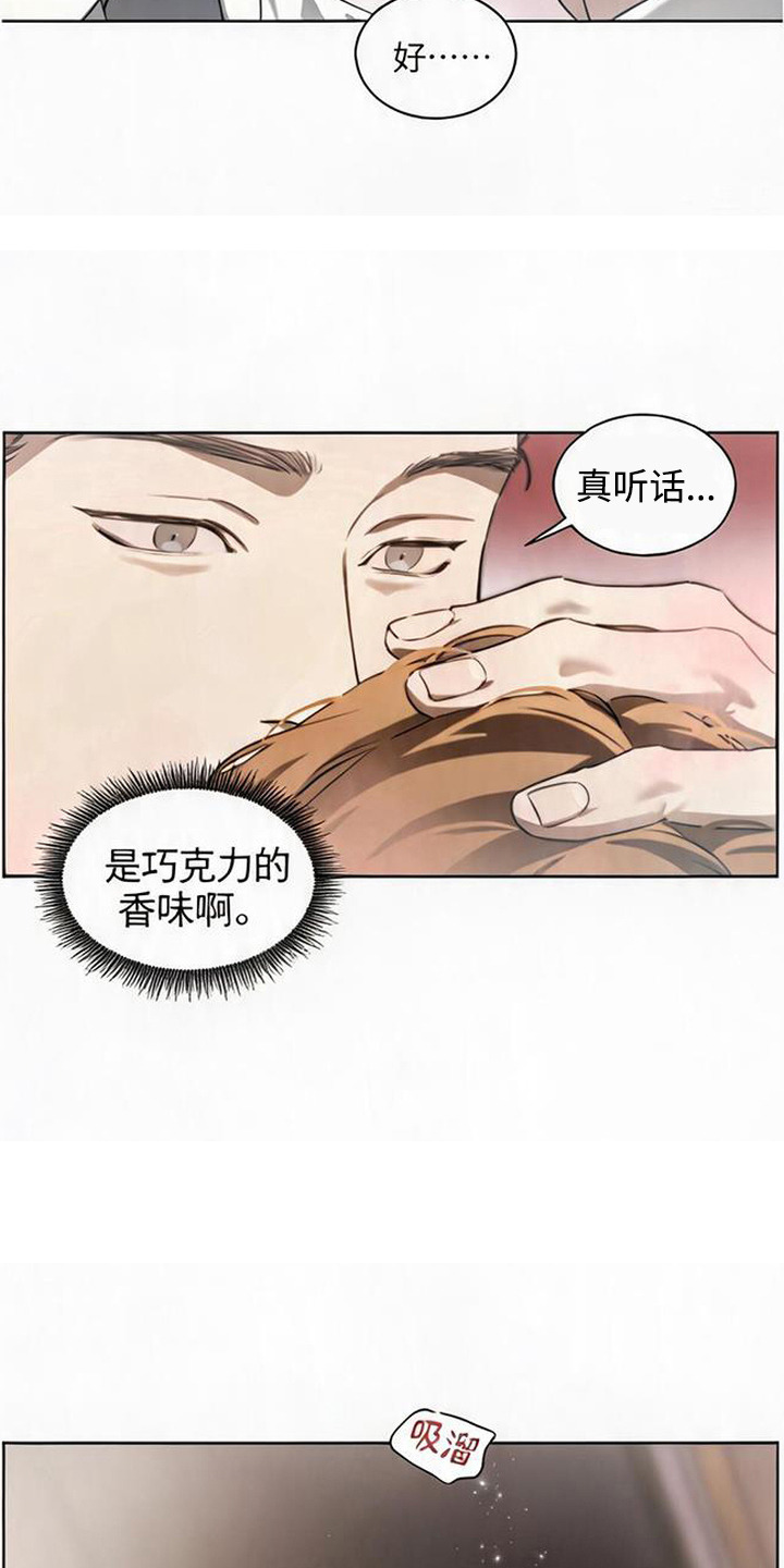 猎物的伪装漫画,第4章：补偿4图