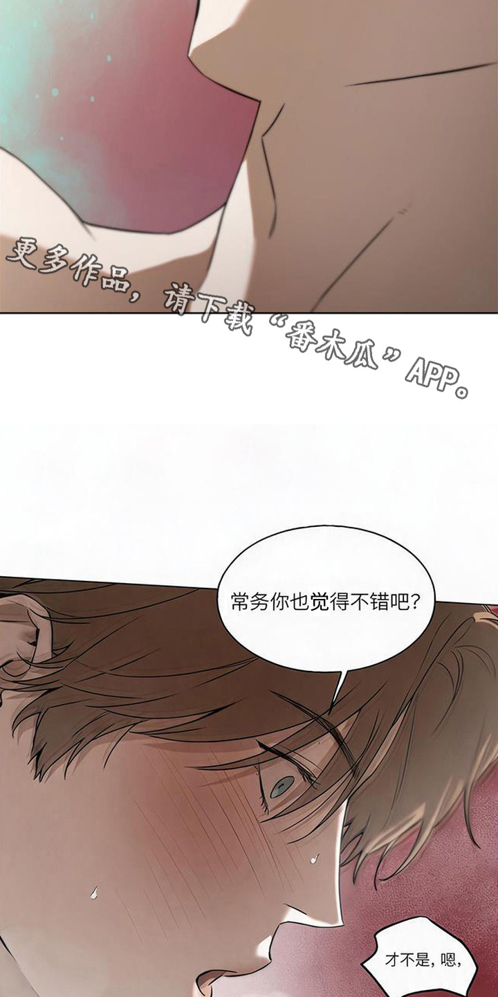 猎物的伪装漫画,第7章：被压制4图