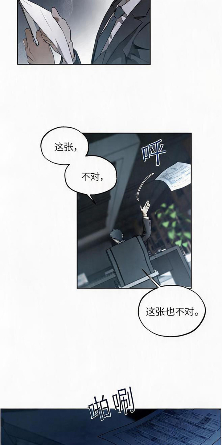 猎物的伪装漫画,第1章：专属秘书4图