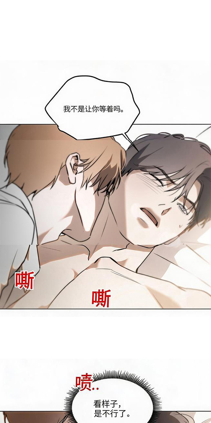 猎物的伪装漫画,第7章：被压制2图