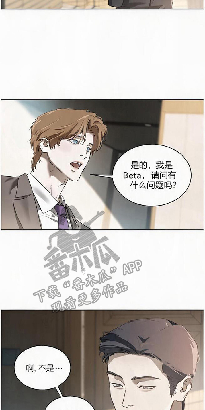 猎物的伪装漫画,第1章：专属秘书1图