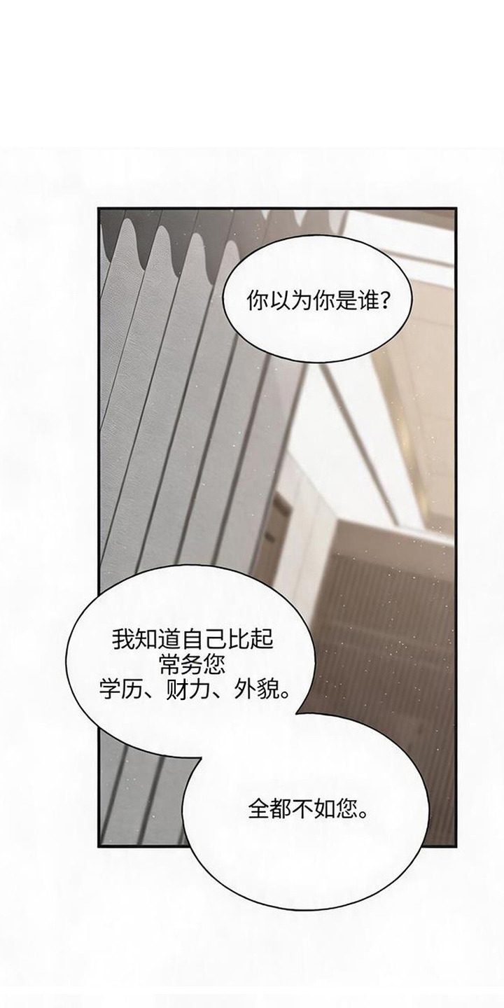 猎物的伪装漫画,第11章：负起责任（完结）1图