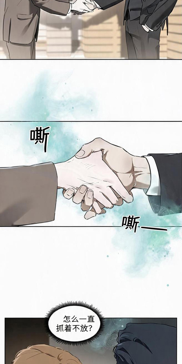 猎物的伪装漫画,第1章：专属秘书2图