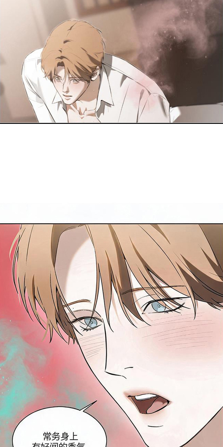 猎物的伪装漫画,第5章：信息素1图