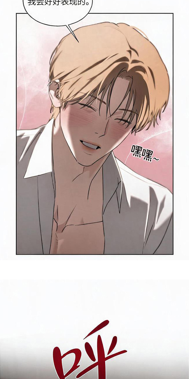猎物的伪装漫画,第8章：不管了2图