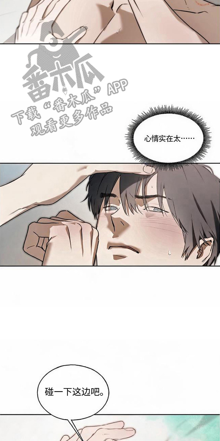 猎物的伪装漫画,第8章：不管了1图