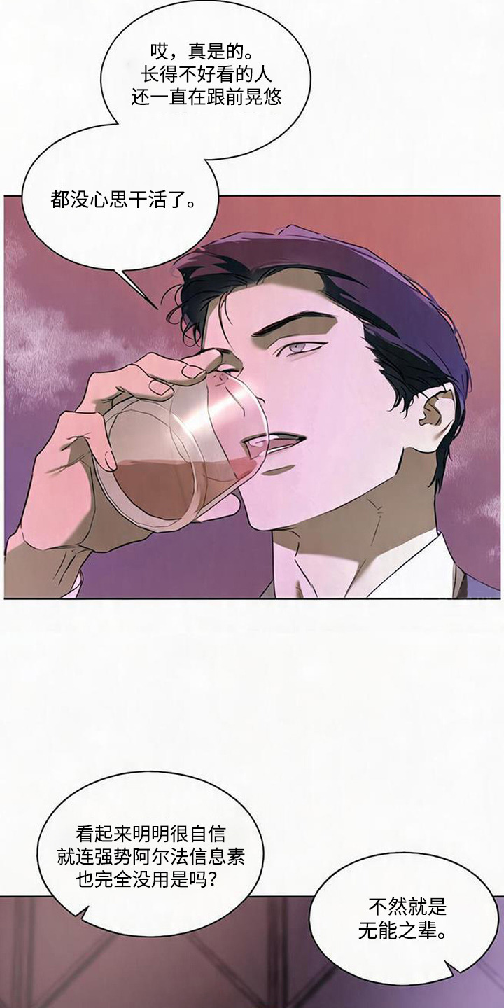 猎物的伪装漫画,第2章：药物4图