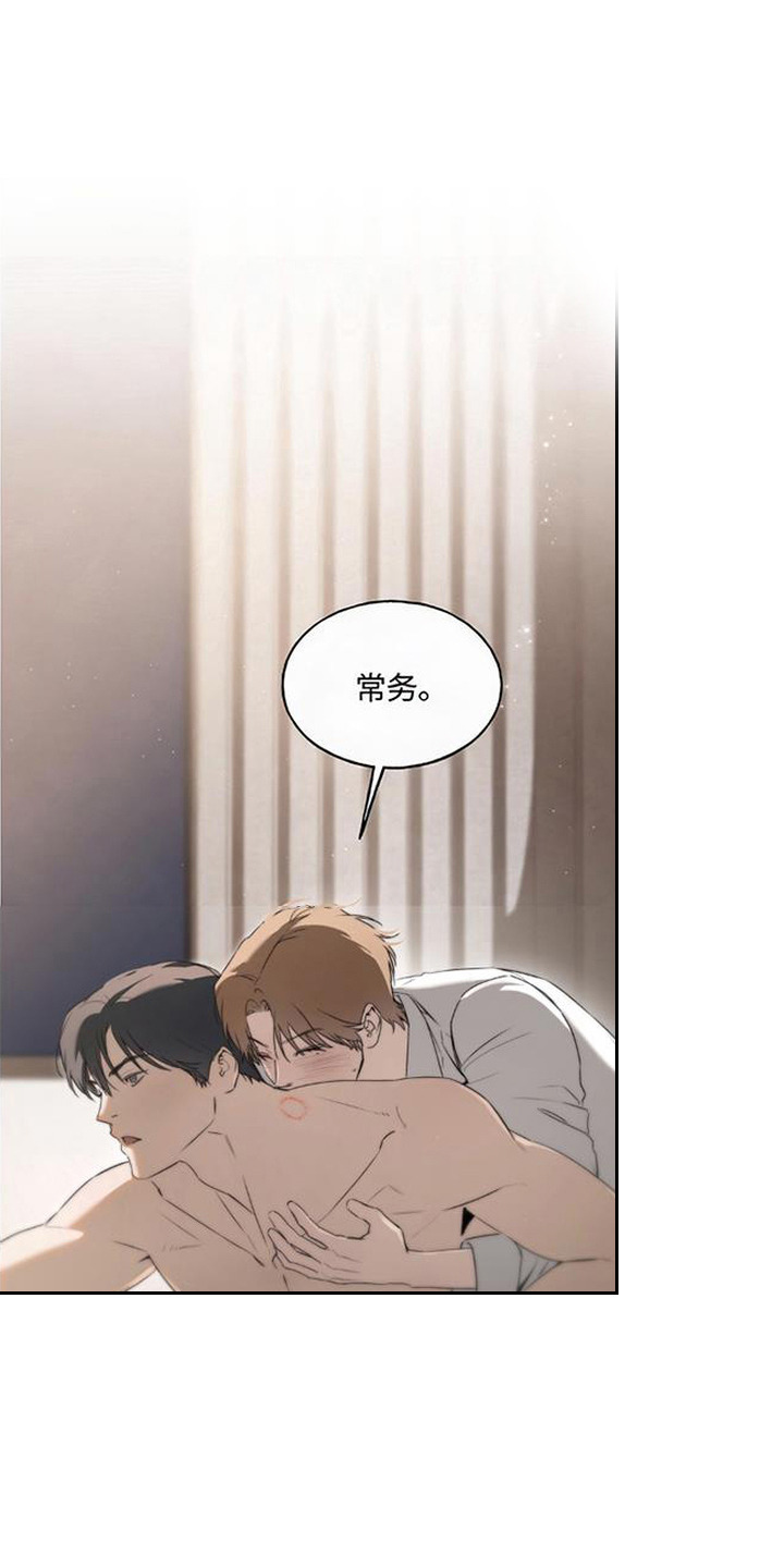猎物的伪装漫画,第6章：没力气1图