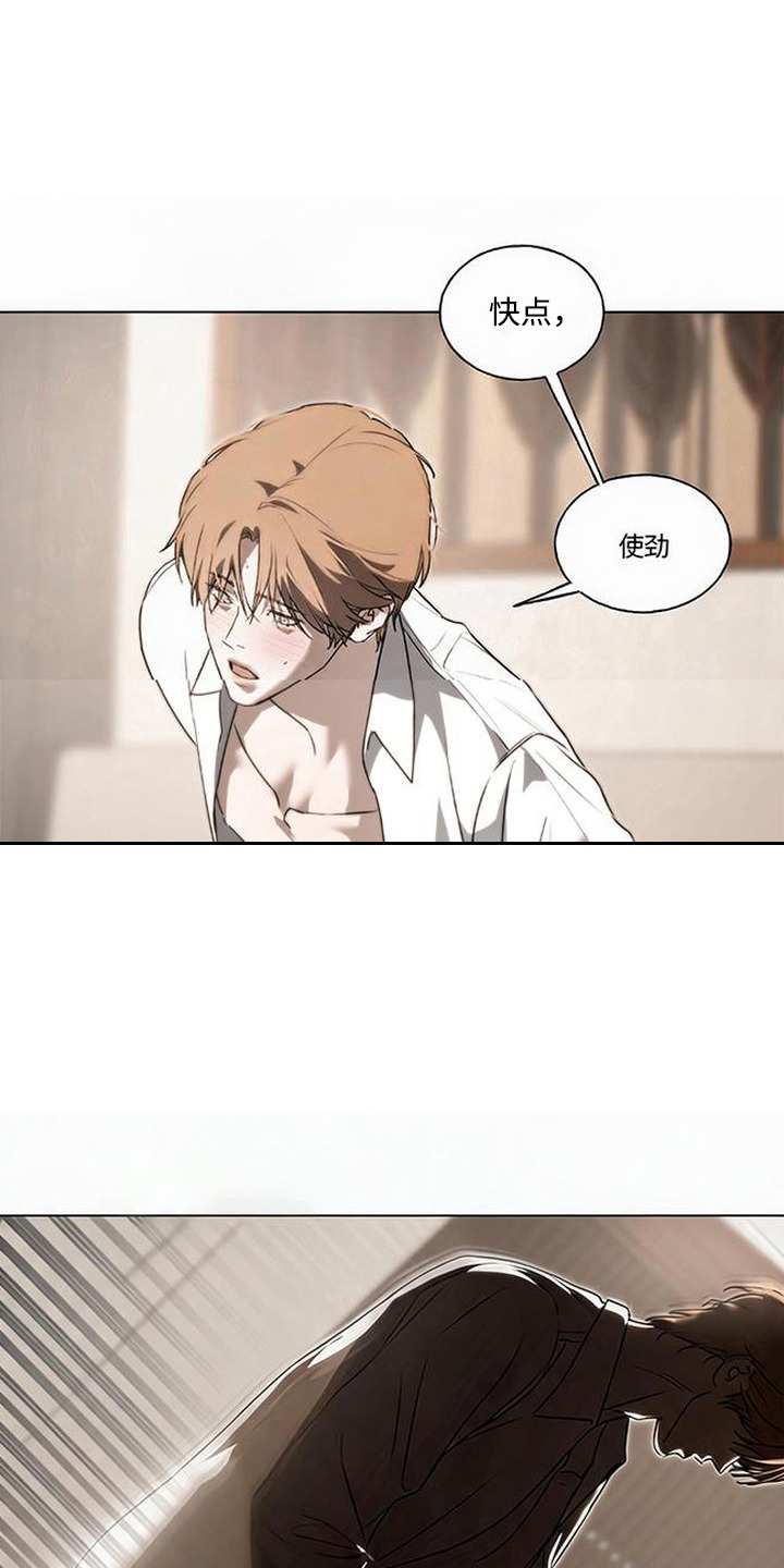 猎物的伪装漫画,第8章：不管了3图