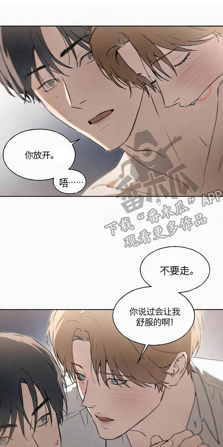猎物的伪装漫画,第6章：没力气2图