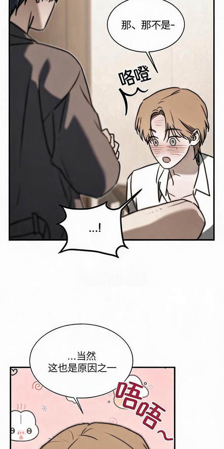 猎物的伪装漫画,第10章：一见钟情2图