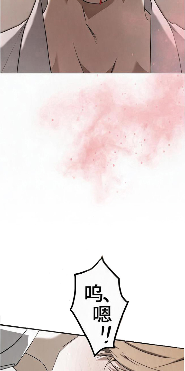 猎物的伪装漫画,第9章：心动3图