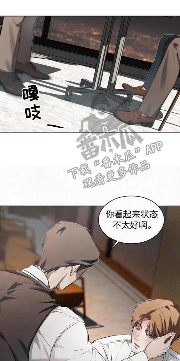 猎物的伪装漫画,第3章：心跳加速3图