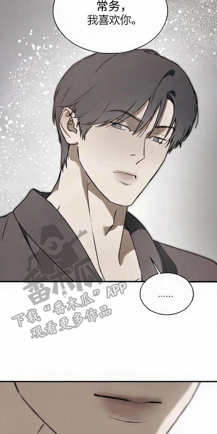 猎物的伪装漫画,第11章：负起责任（完结）4图