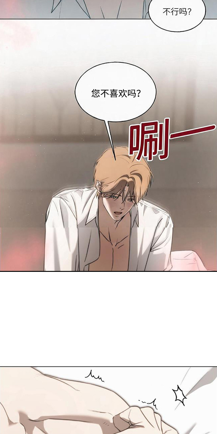 猎物的伪装漫画,第7章：被压制4图