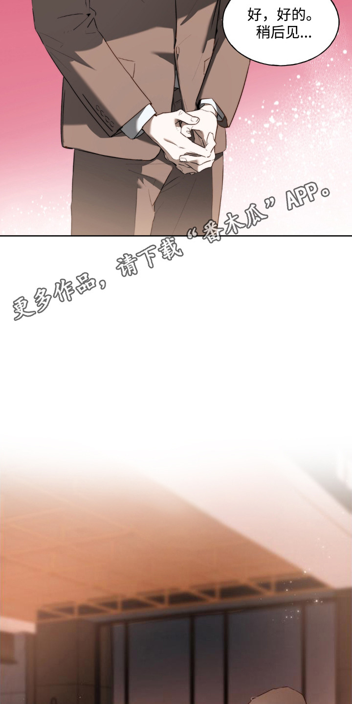猎物的伪装漫画,第3章：心跳加速1图