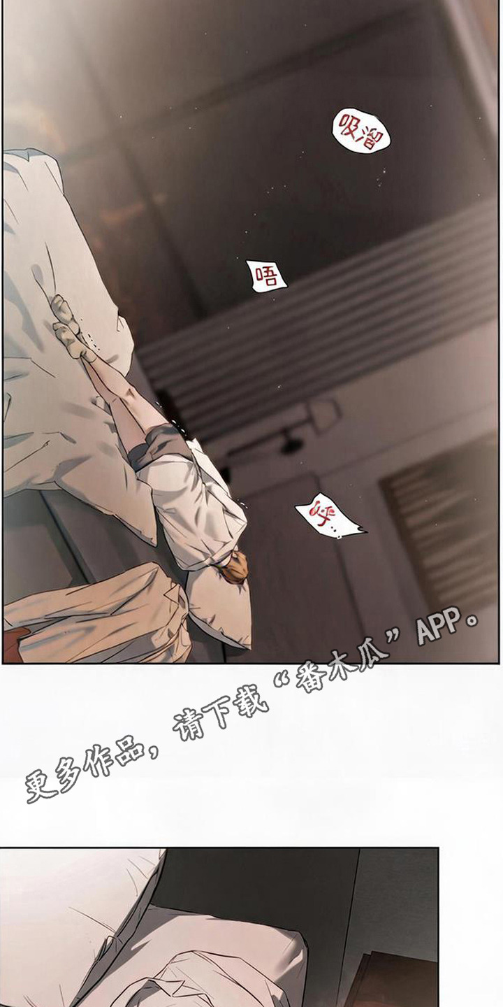猎物的伪装漫画,第4章：补偿5图