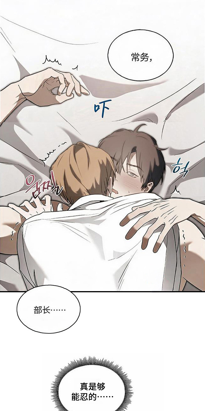 猎物的伪装漫画,第10章：一见钟情3图
