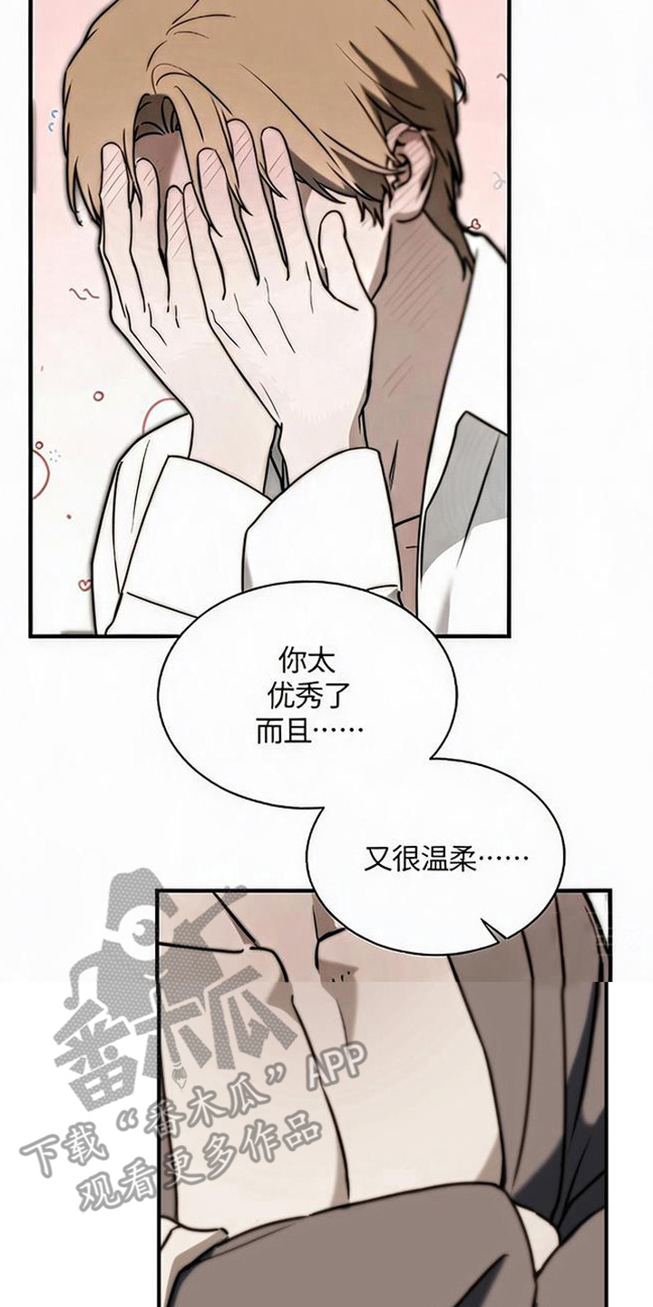猎物的伪装漫画,第10章：一见钟情3图