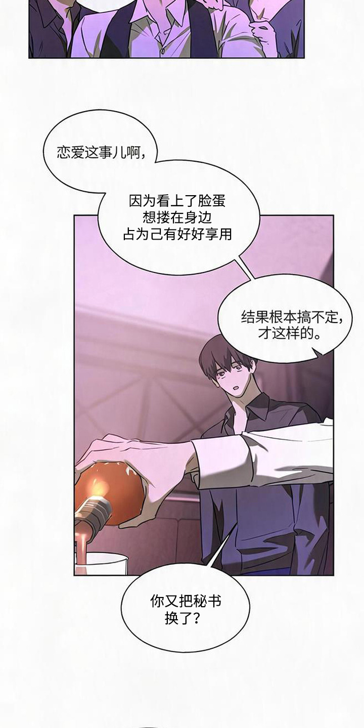 猎物的伪装漫画,第2章：药物3图