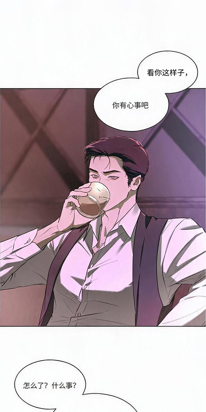 猎物的伪装漫画,第2章：药物1图