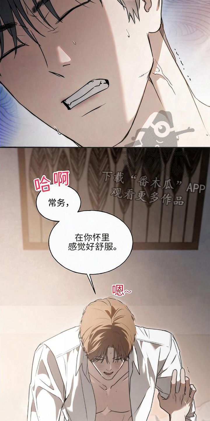 猎物的伪装漫画,第7章：被压制1图