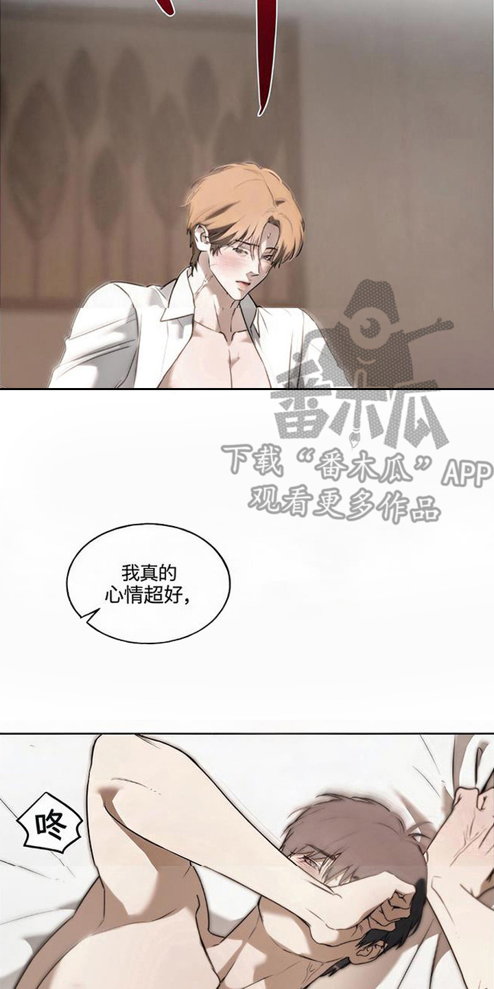 猎物的伪装漫画,第8章：不管了3图