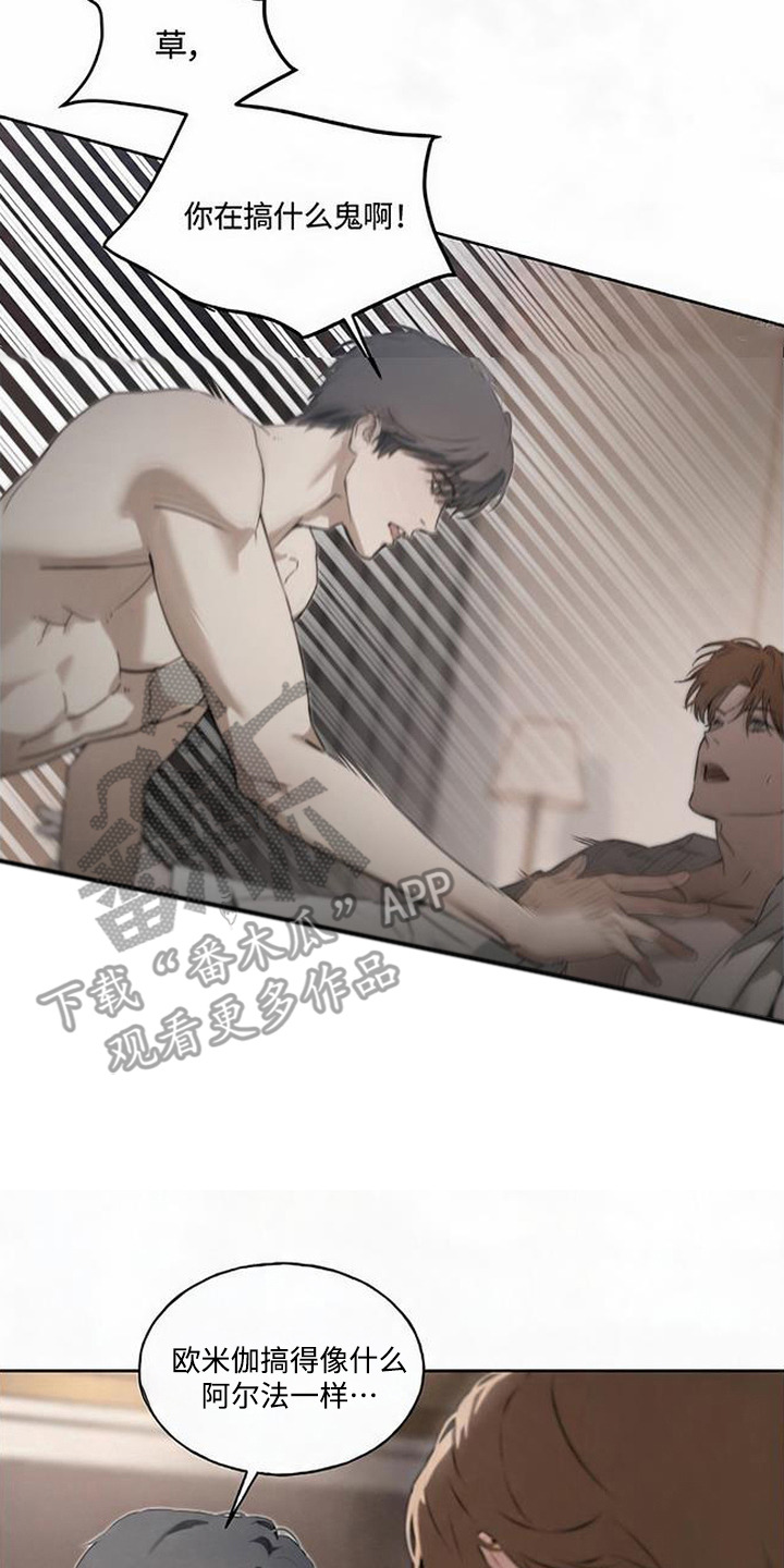 猎物的伪装漫画,第5章：信息素3图