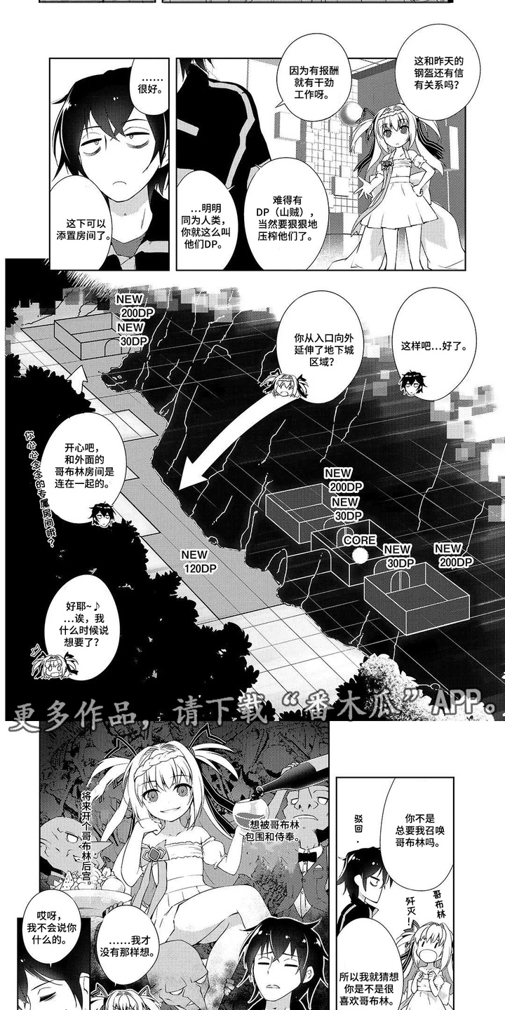 异世界躺平法漫画,第4章：报酬5图