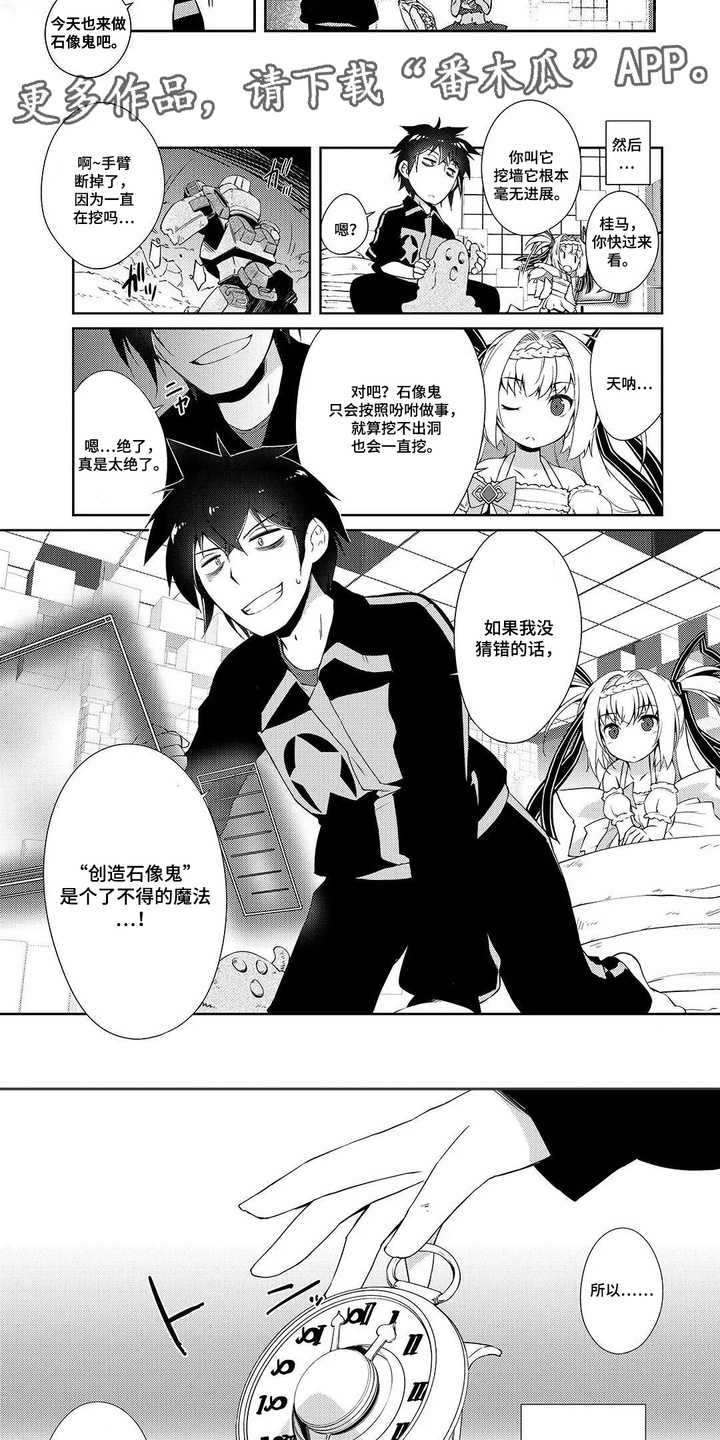 异世界躺平法漫画,第10章：新衣服3图