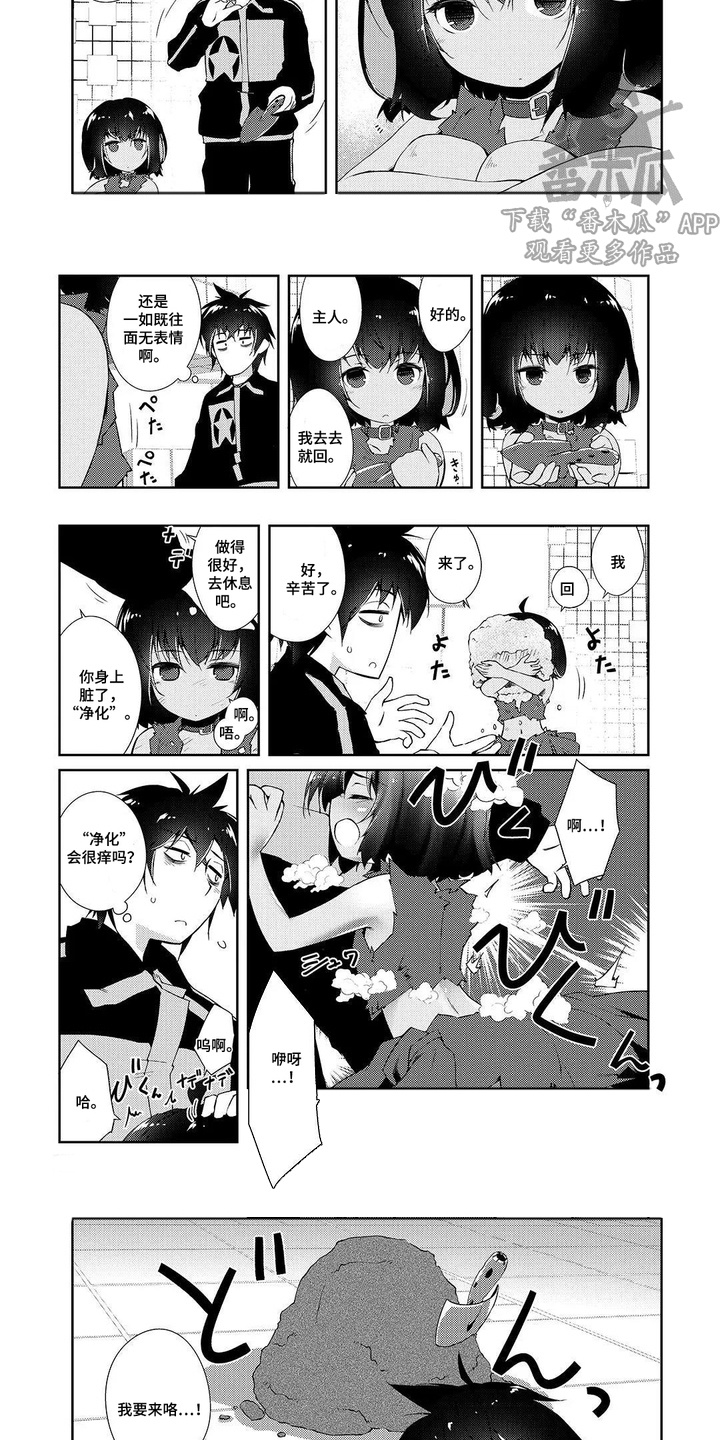 异世界躺平法漫画,第9章：石像鬼4图