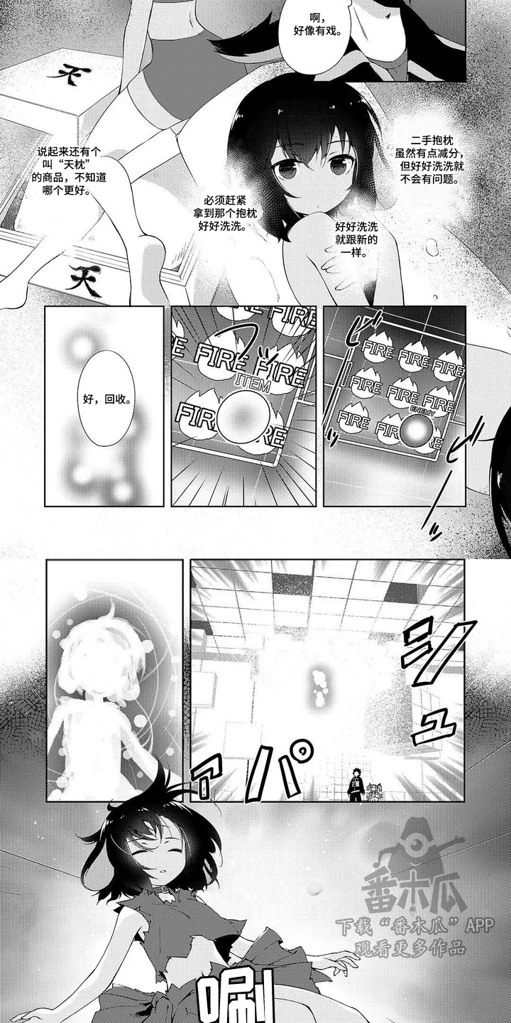 异世界躺平法漫画,第8章：回收4图
