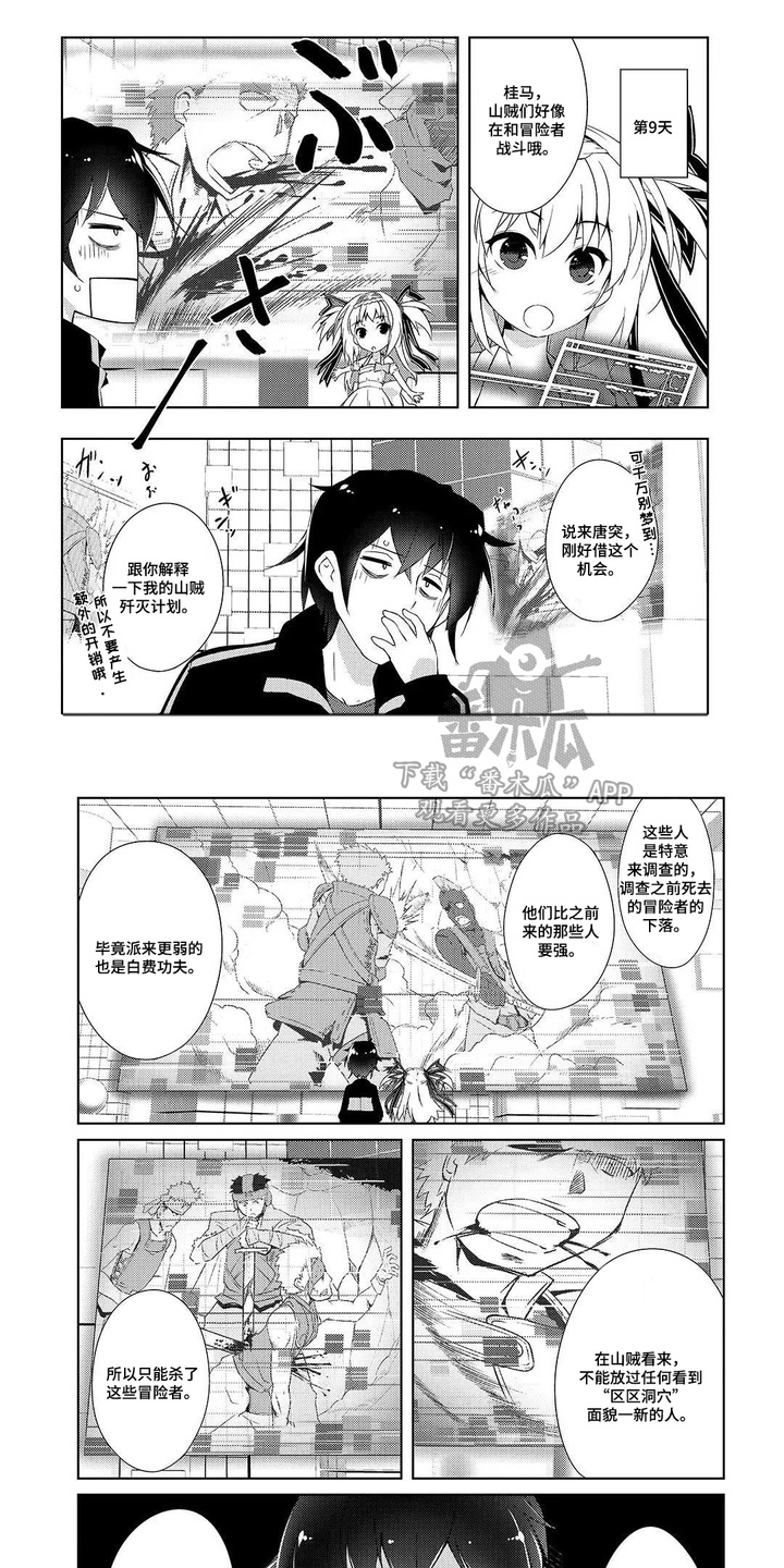 异世界躺平法漫画,第5章：奴隶1图