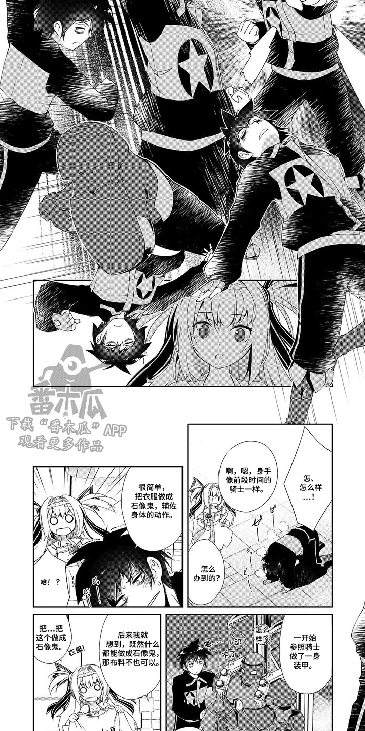 异世界躺平法漫画,第11章：笑容4图