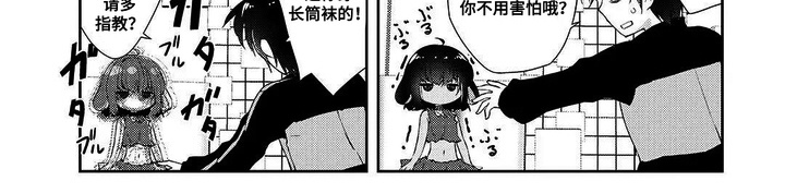 异世界躺平法漫画,第9章：石像鬼3图