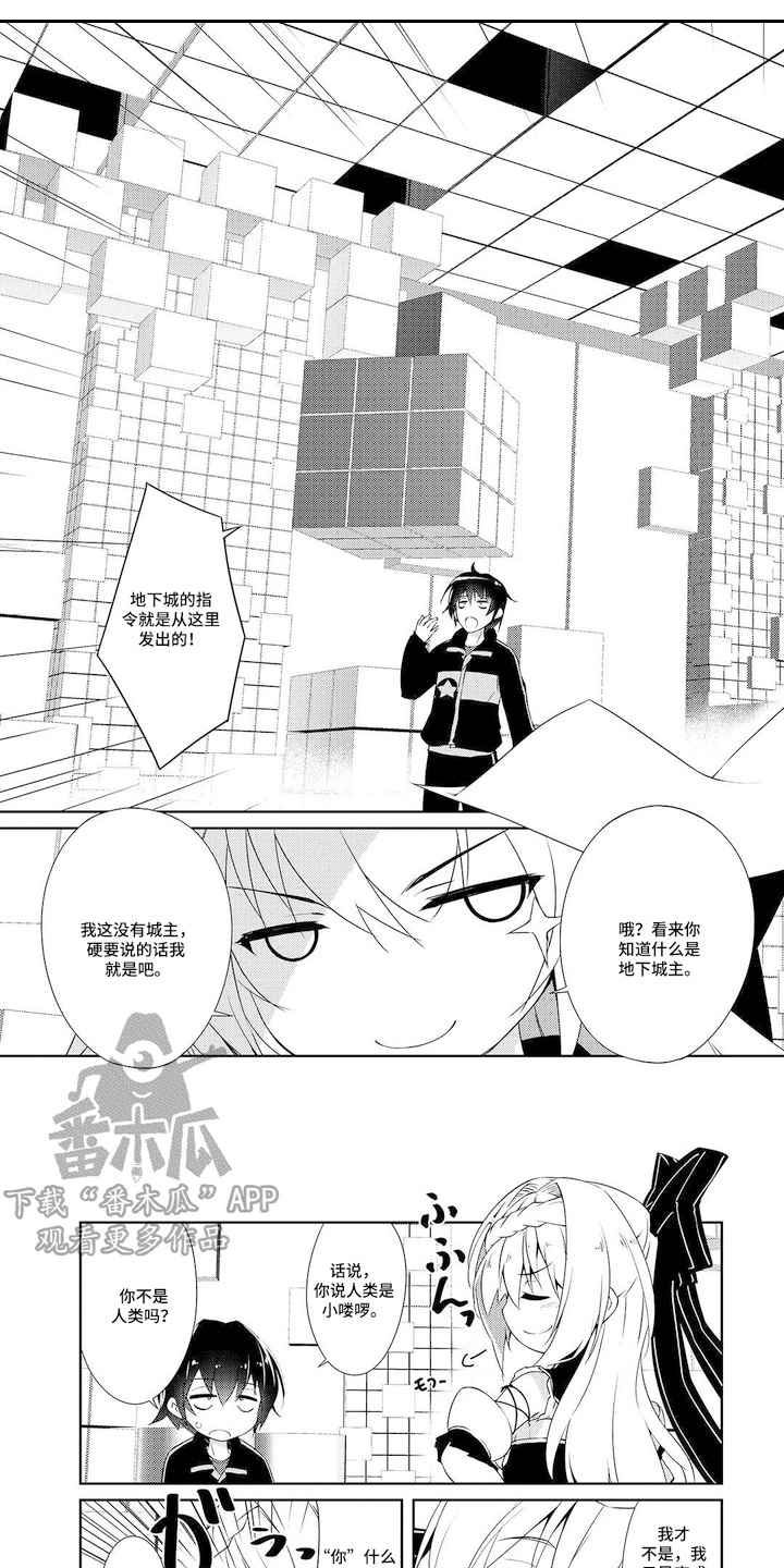 异世界躺平法漫画,第2章：命令1图