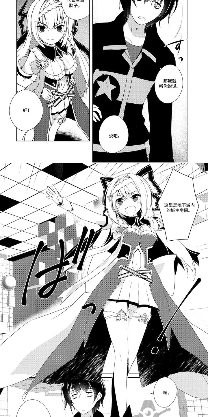 异世界躺平法漫画,第1章：地下城主2图