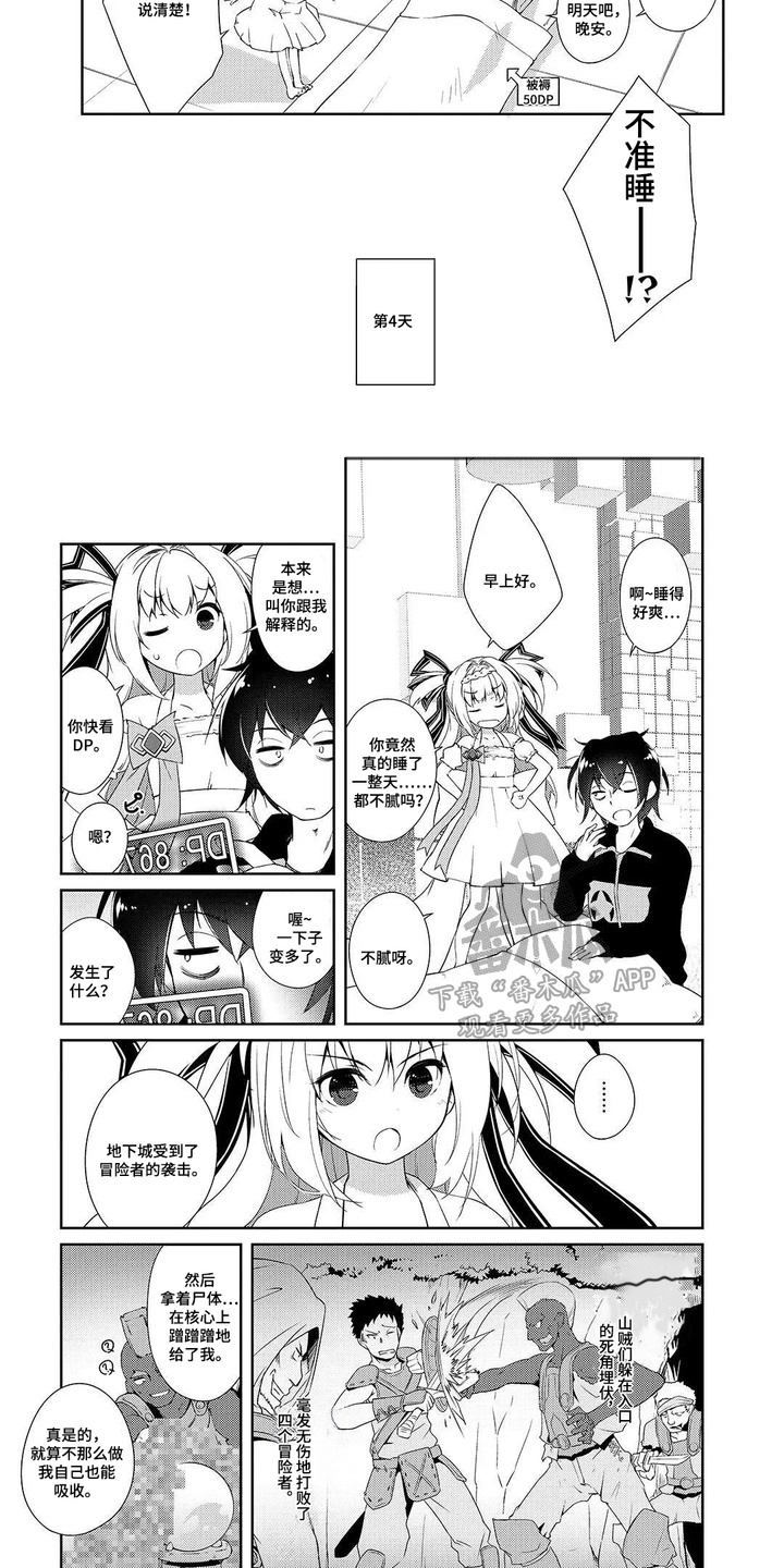 异世界躺平法漫画,第4章：报酬4图