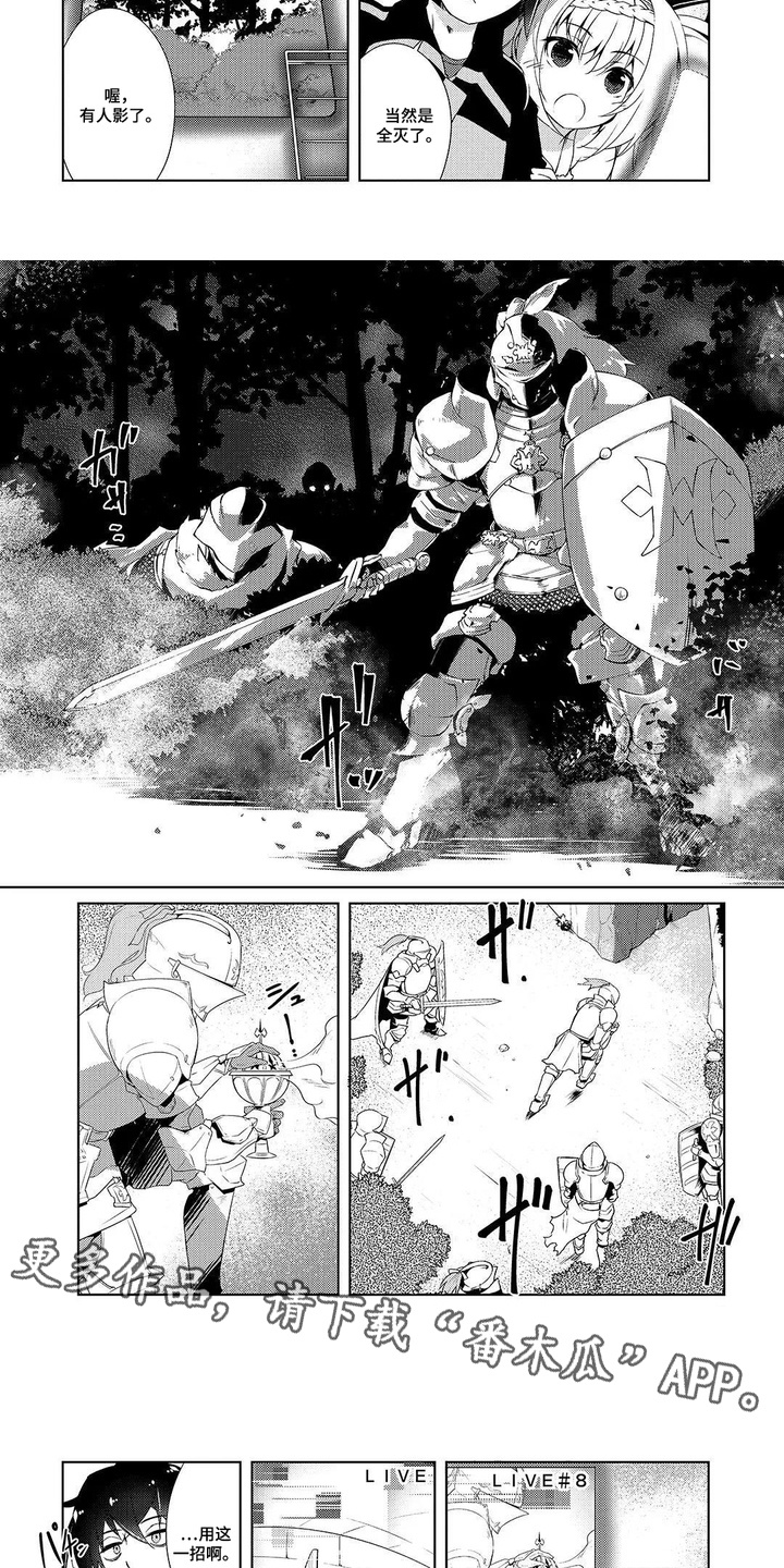 异世界躺平法漫画,第6章：埋伏5图