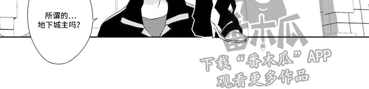 异世界躺平法漫画,第1章：地下城主3图