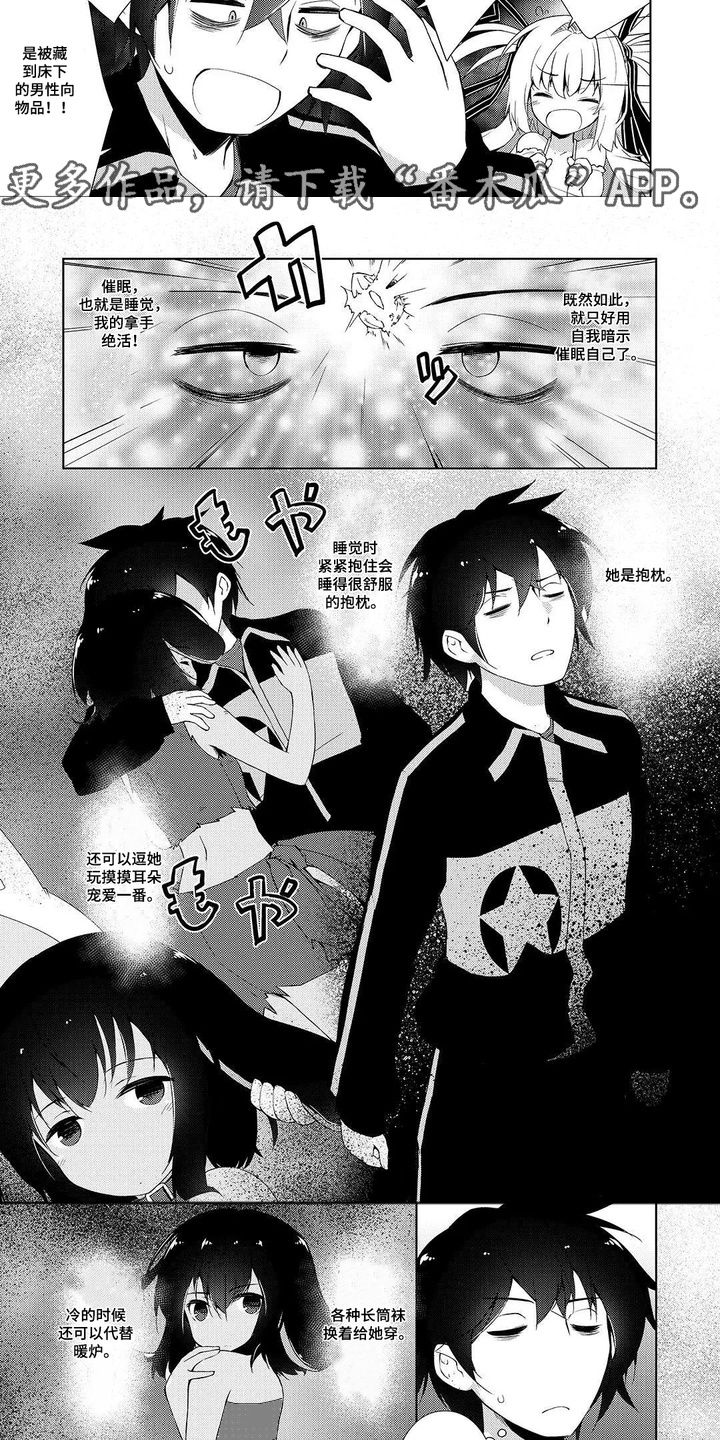 异世界躺平法漫画,第8章：回收3图