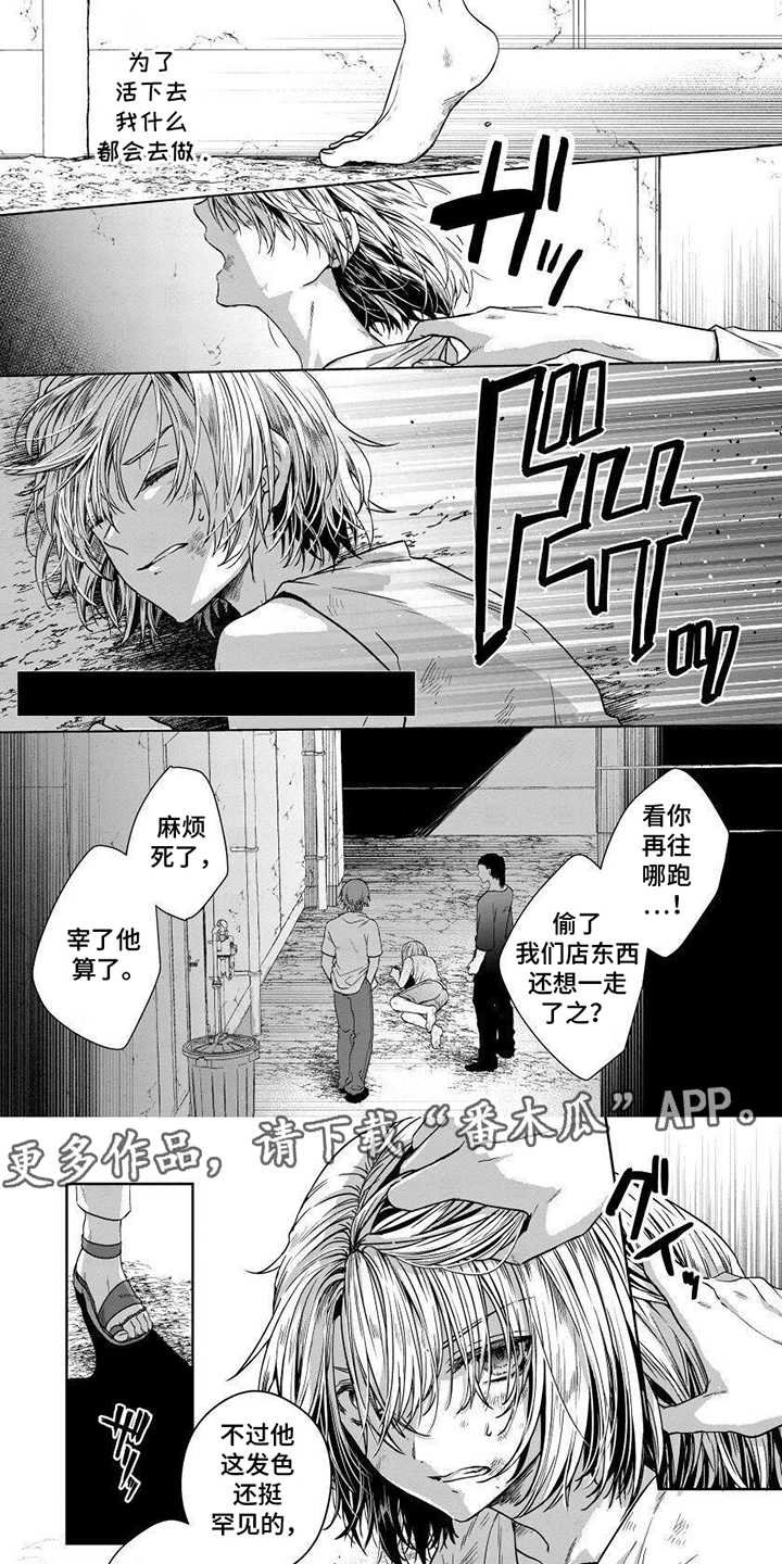 致命侍从漫画,第13章：责任1图