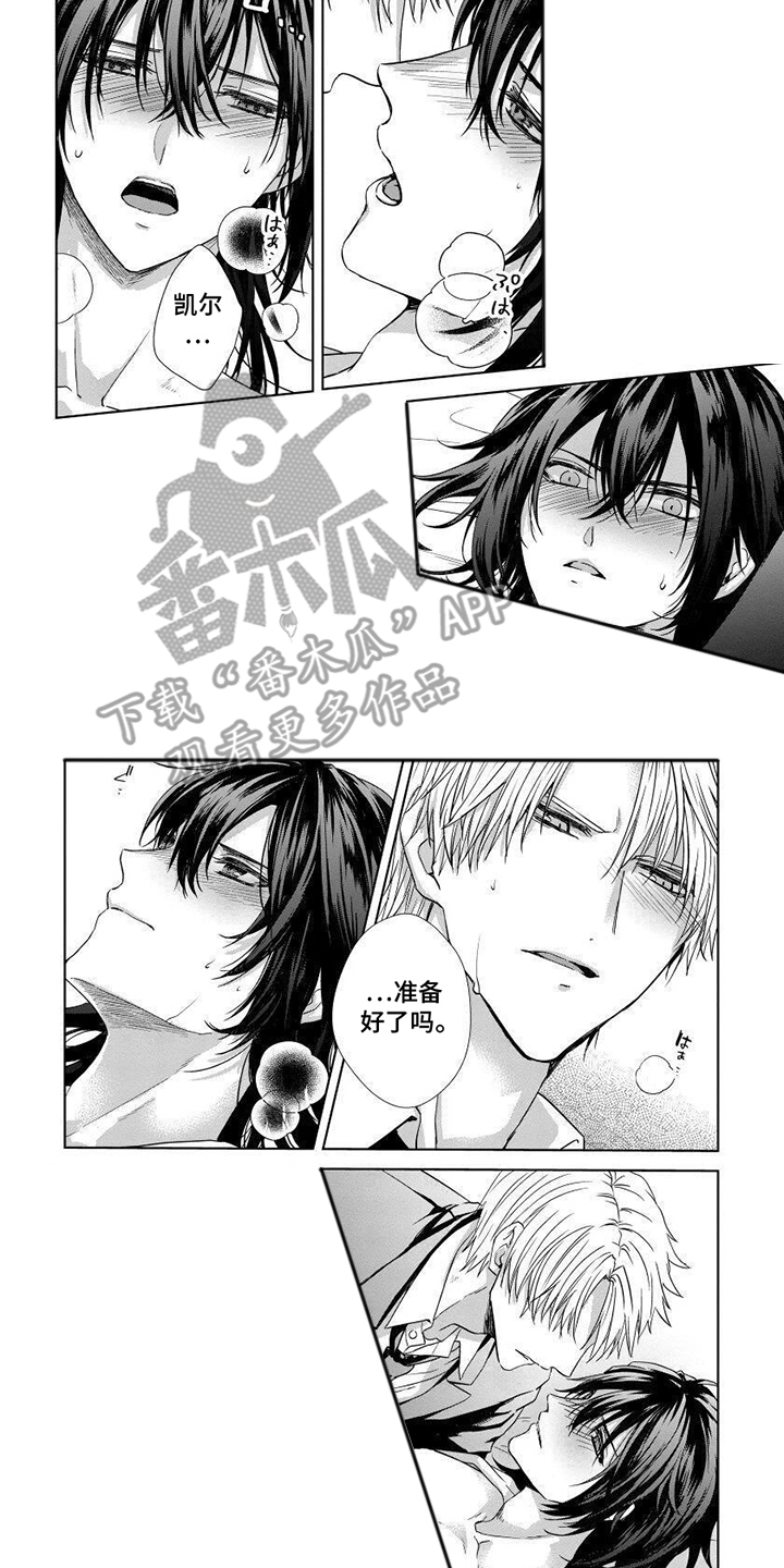致命侍从漫画,第12章：不准逃走3图