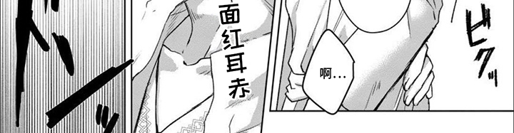 致命侍从漫画,第4章：小题大做3图