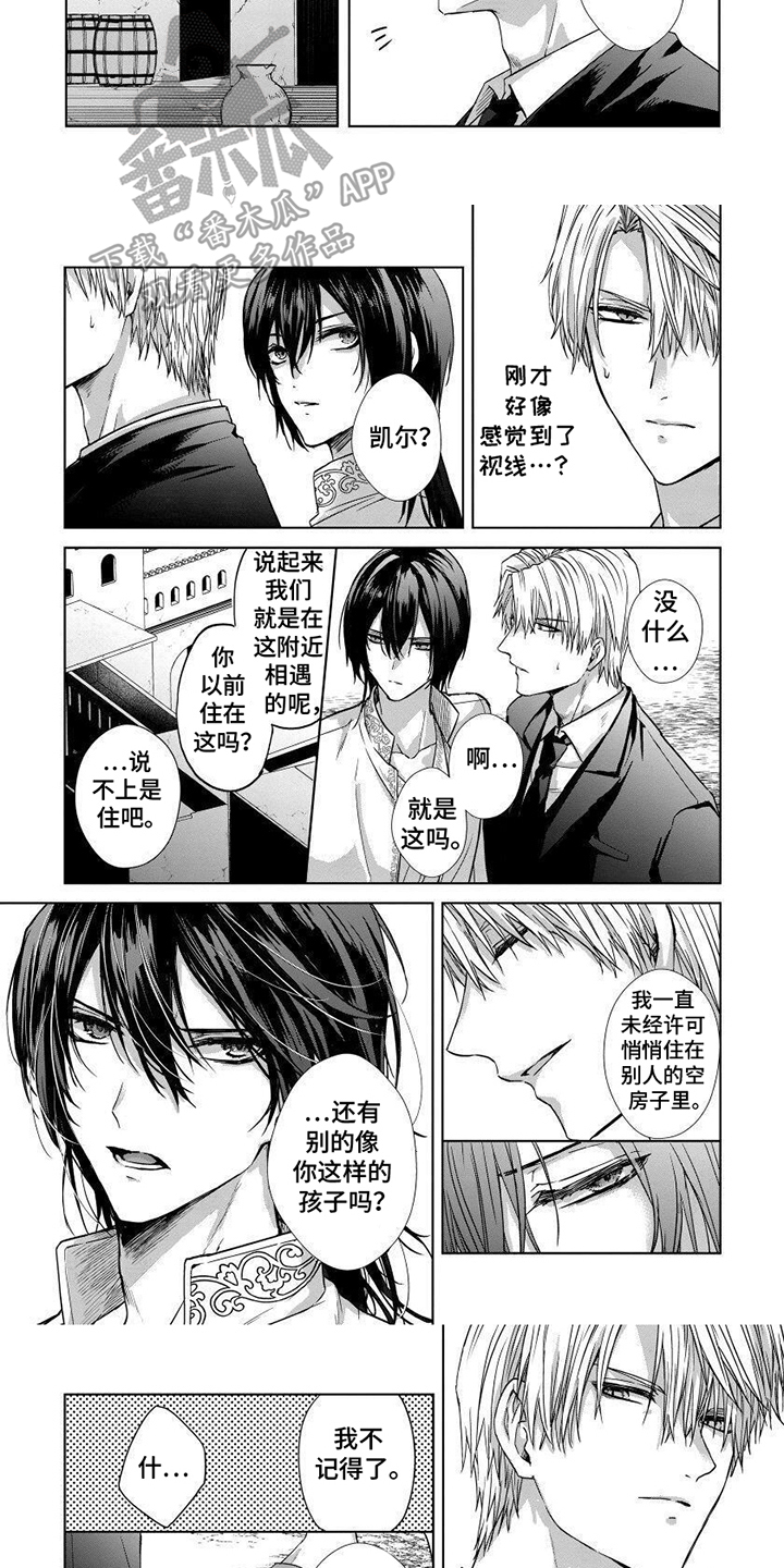 致命侍从漫画,第14章：相遇的地点3图