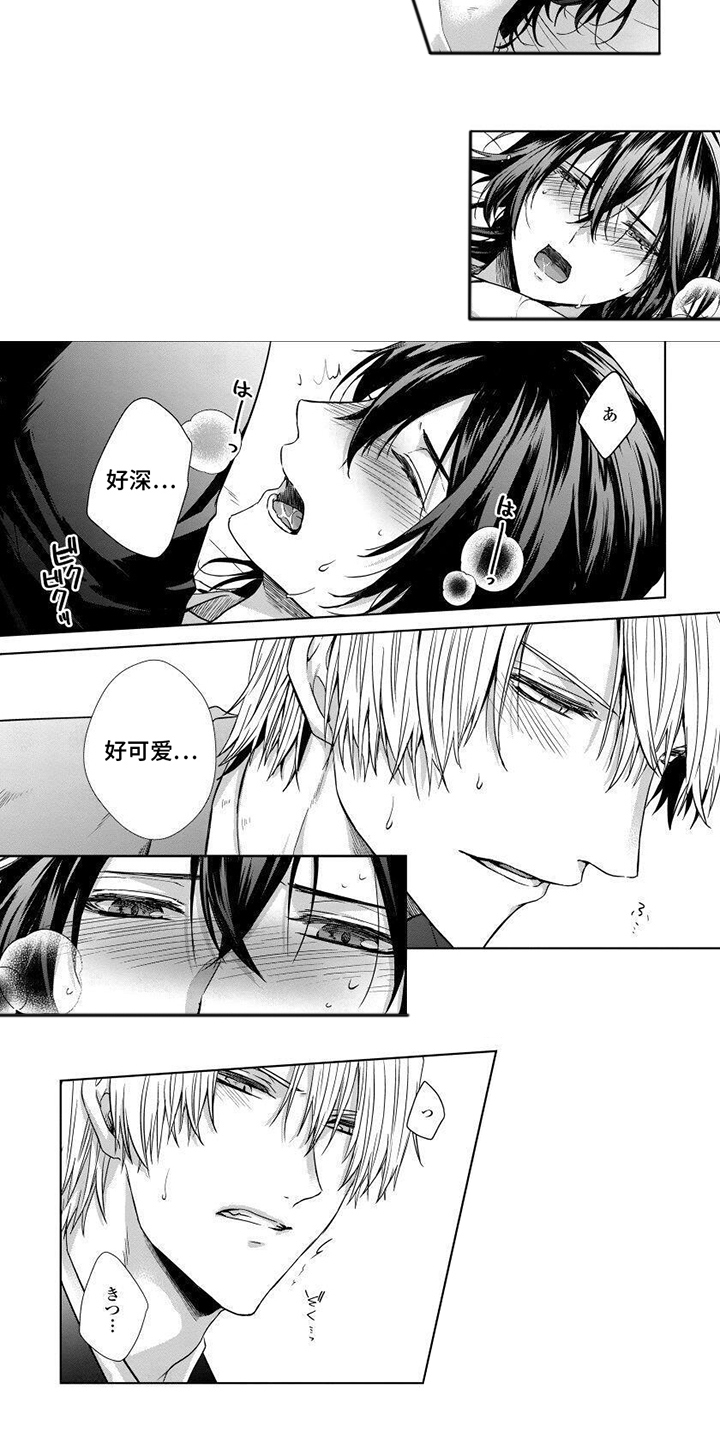 致命侍从漫画,第12章：不准逃走4图